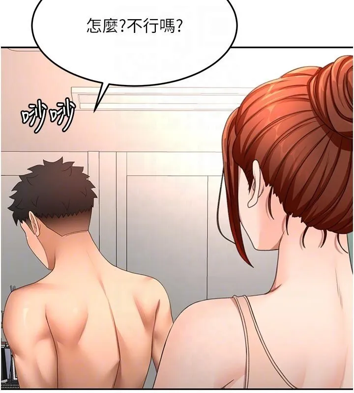 頂加套房的春天第62話-女兒，體力活交給媽媽