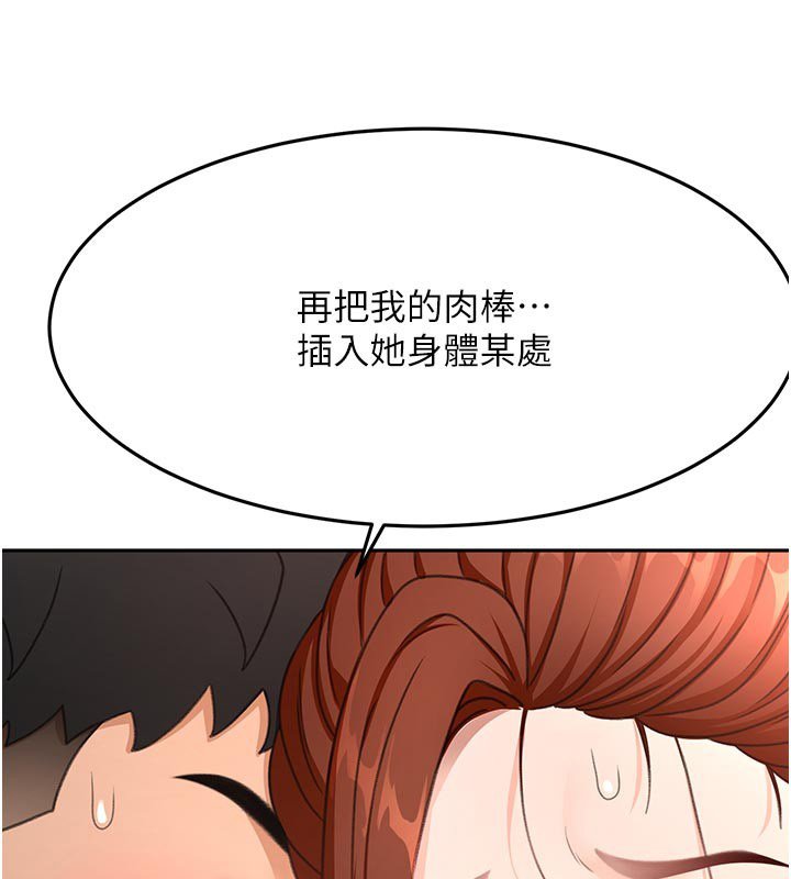 顶加套房的春天第62話-女兒,體力活交給媽媽