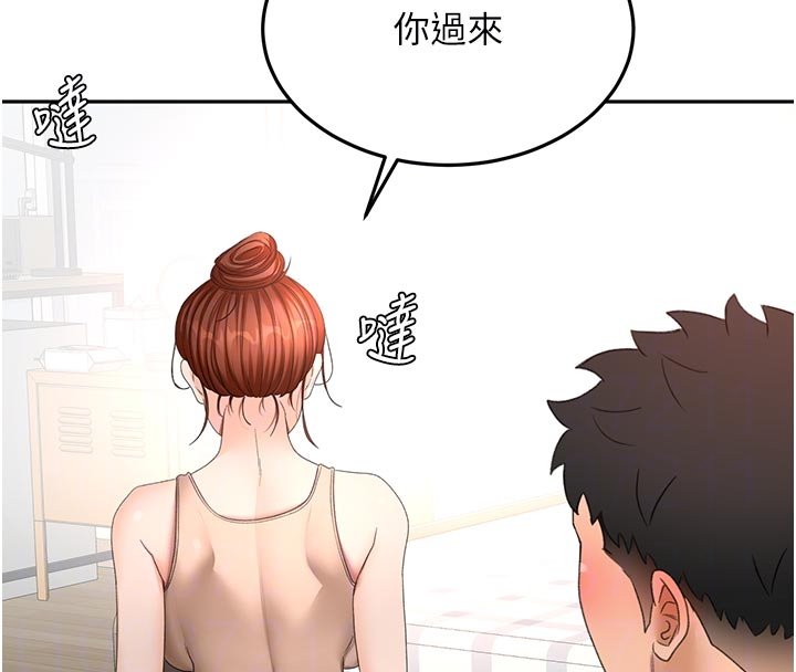 顶加套房的春天第62話-女兒,體力活交給媽媽