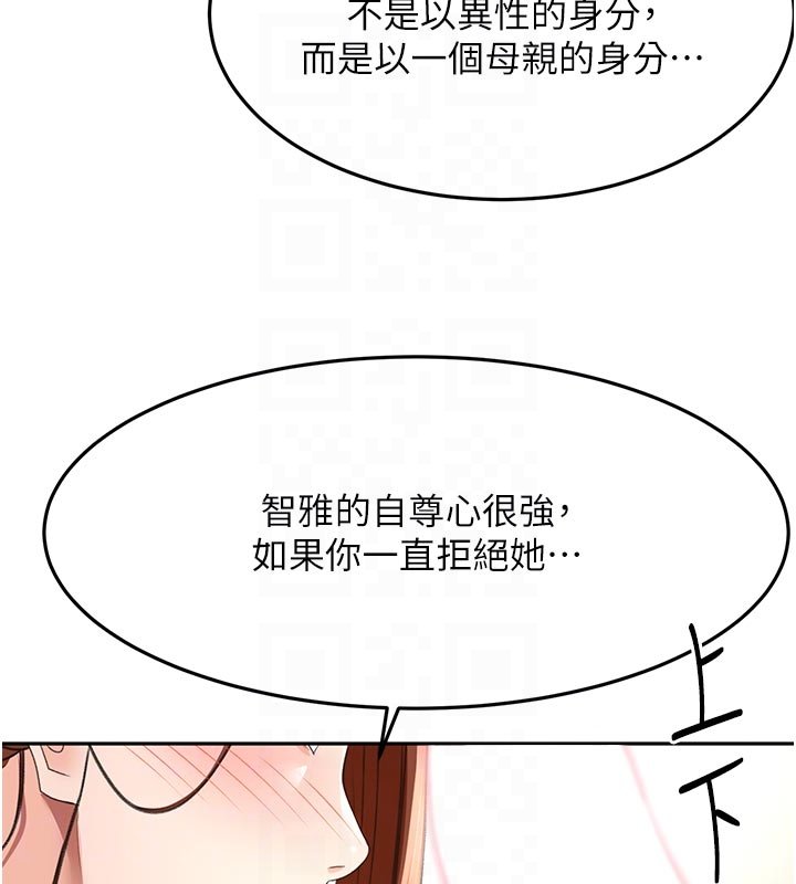 顶加套房的春天第62話-女兒,體力活交給媽媽
