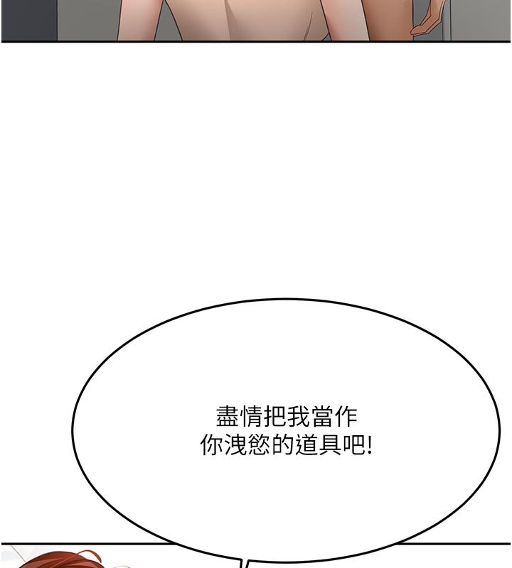 顶加套房的春天第62話-女兒，體力活交給媽媽