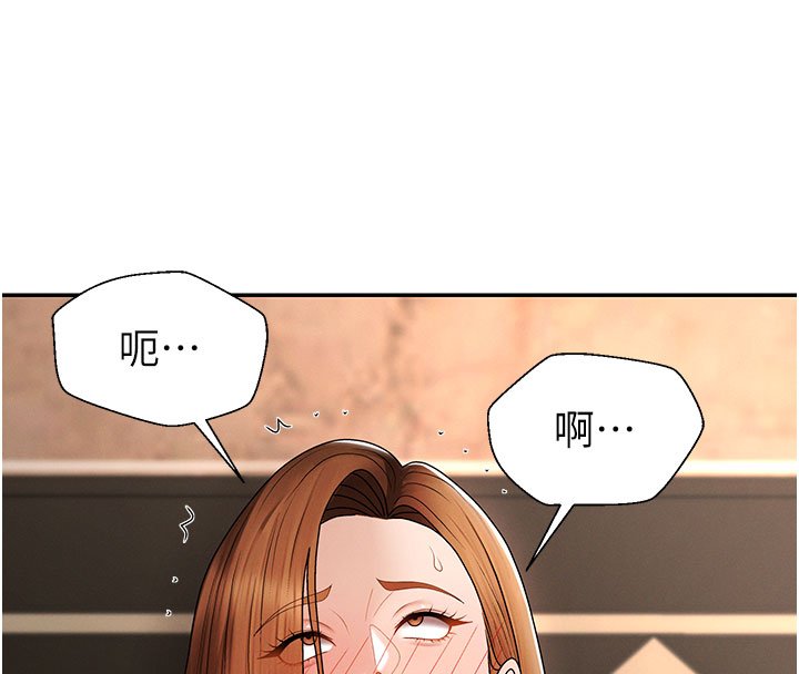 肉体审判第46話-我要讓妳徹底臣服於我