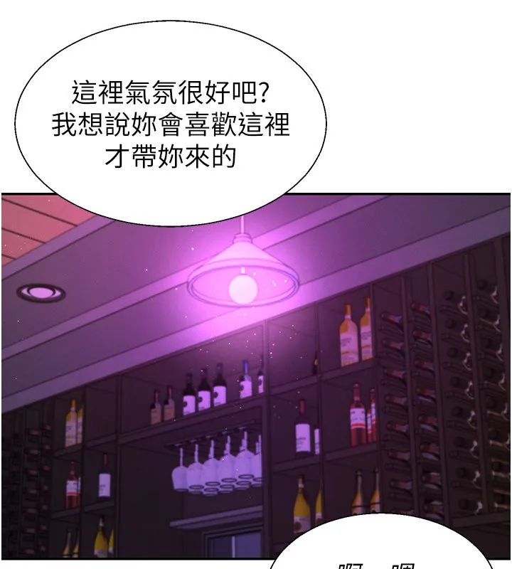 肉體審判第46話-我要讓妳徹底臣服於我