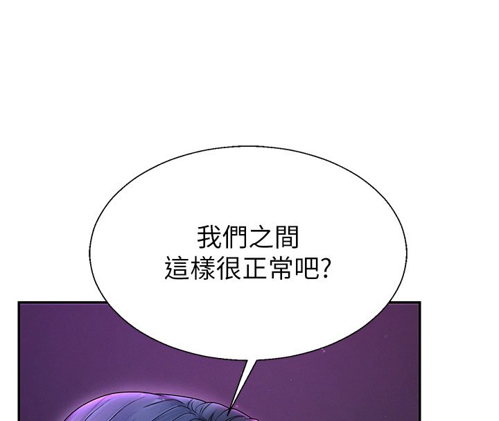 肉体审判第46話-我要讓妳徹底臣服於我