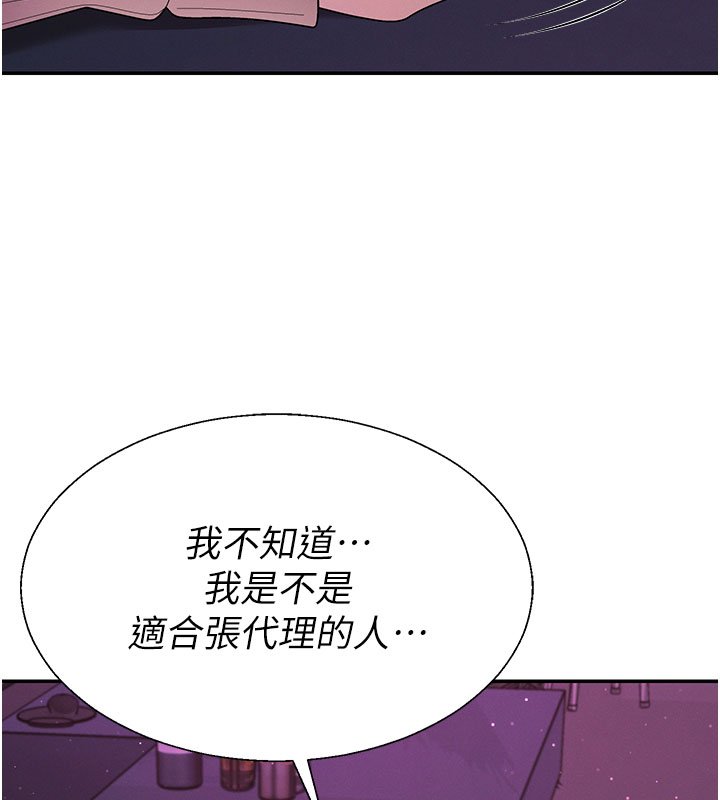 肉体审判第46話-我要讓妳徹底臣服於我