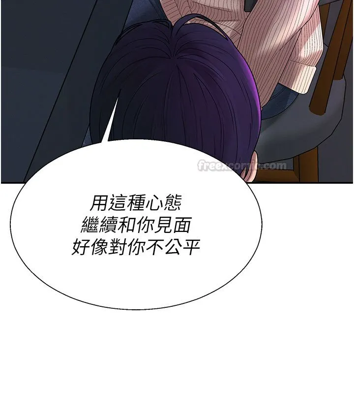 肉體審判第46話-我要讓妳徹底臣服於我