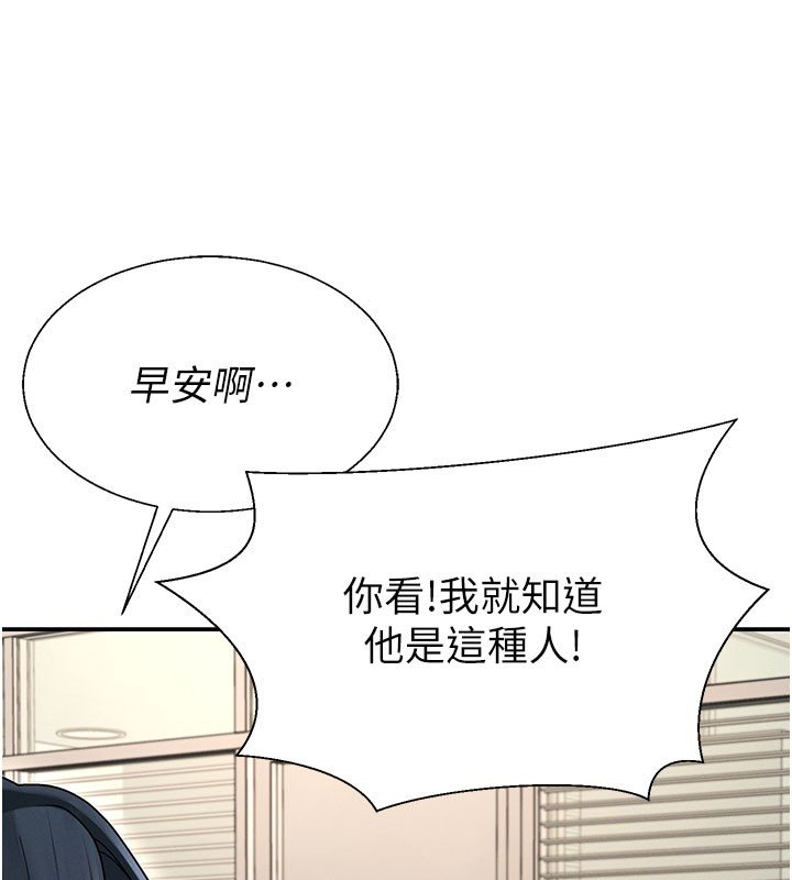 肉体审判第46話-我要讓妳徹底臣服於我