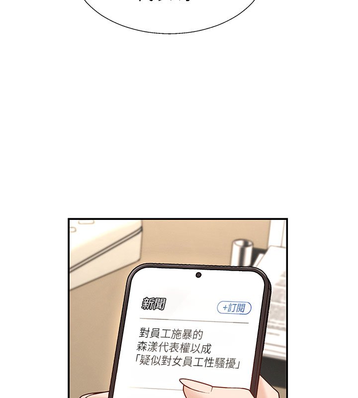 肉体审判第46話-我要讓妳徹底臣服於我