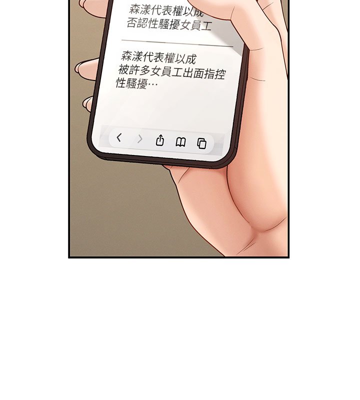 肉体审判第46話-我要讓妳徹底臣服於我
