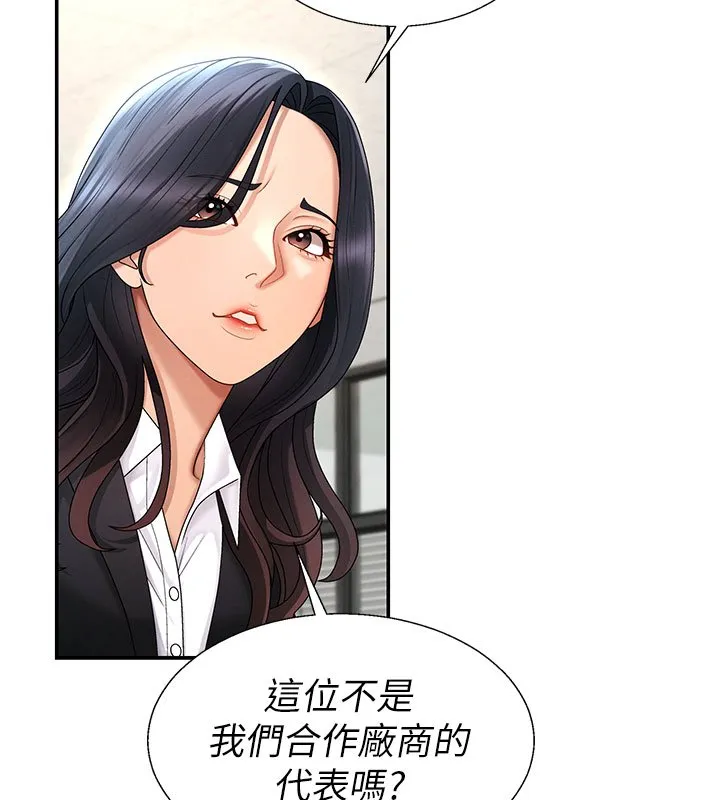 肉體審判第46話-我要讓妳徹底臣服於我