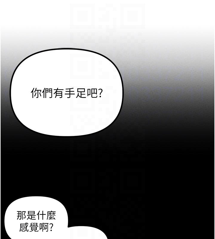 男人配额制第40話-我可以叫妳姐姐嗎?
