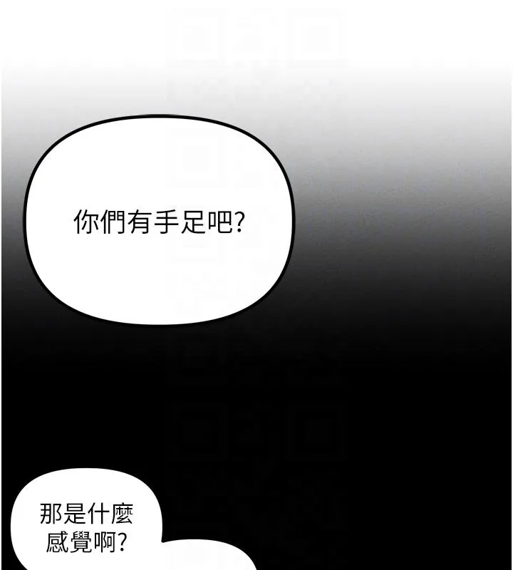男人配額制第40話-我可以叫妳姐姐嗎?
