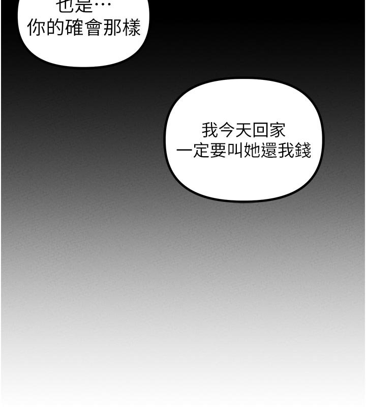 男人配额制第40話-我可以叫妳姐姐嗎?