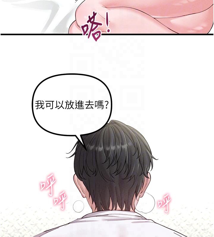 男人配额制第40話-我可以叫妳姐姐嗎?