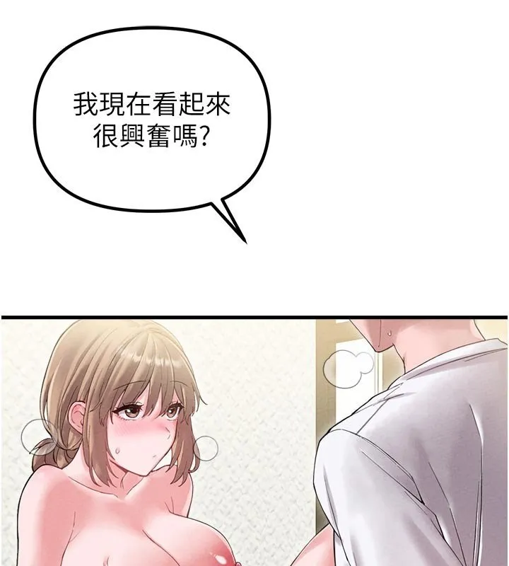 男人配額制第40話-我可以叫妳姐姐嗎?