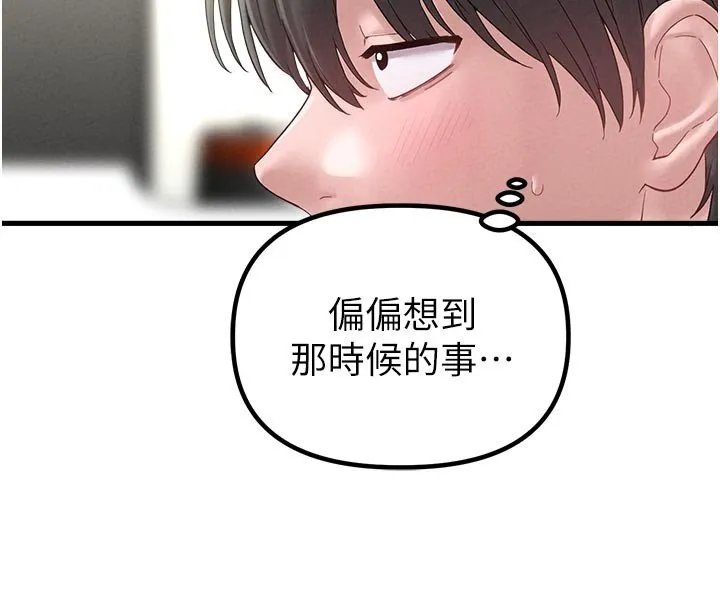 男人配額制第40話-我可以叫妳姐姐嗎?