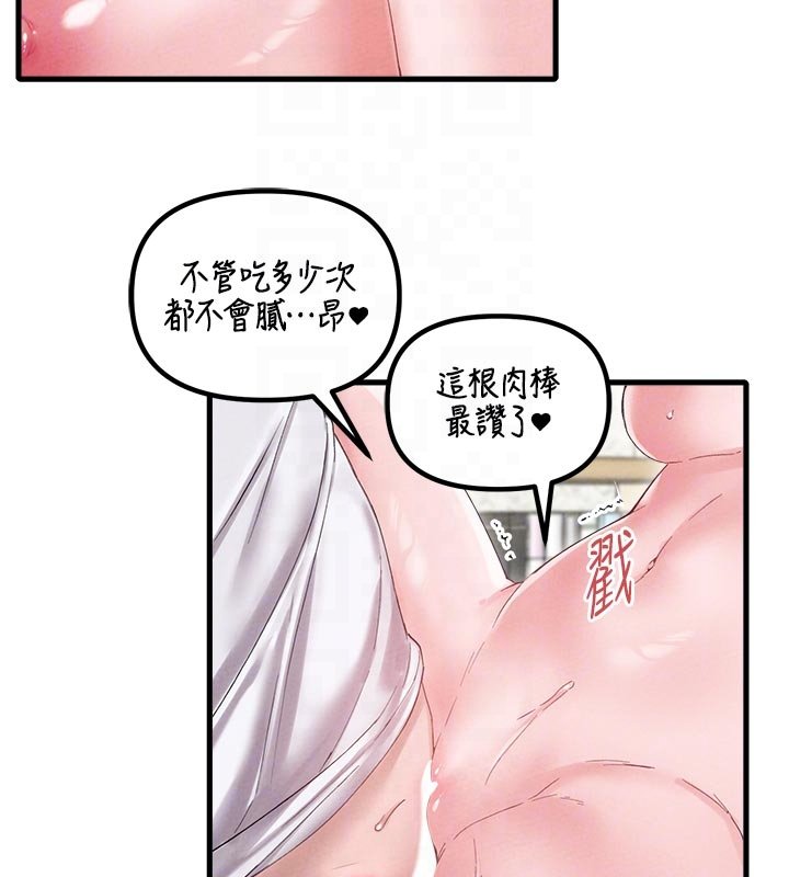 男人配额制第40話-我可以叫妳姐姐嗎?