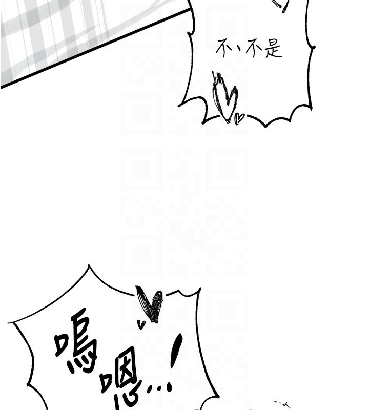 男人配额制第40話-我可以叫妳姐姐嗎?