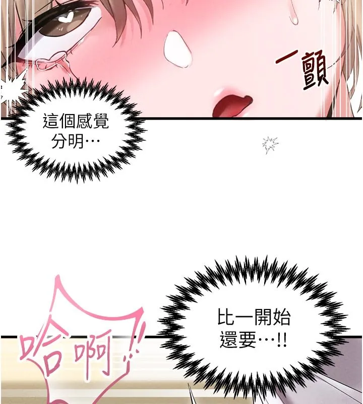 男人配額制第40話-我可以叫妳姐姐嗎?