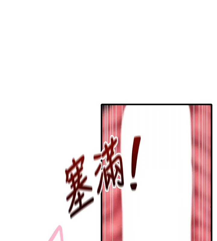 男人配額制第40話-我可以叫妳姐姐嗎?