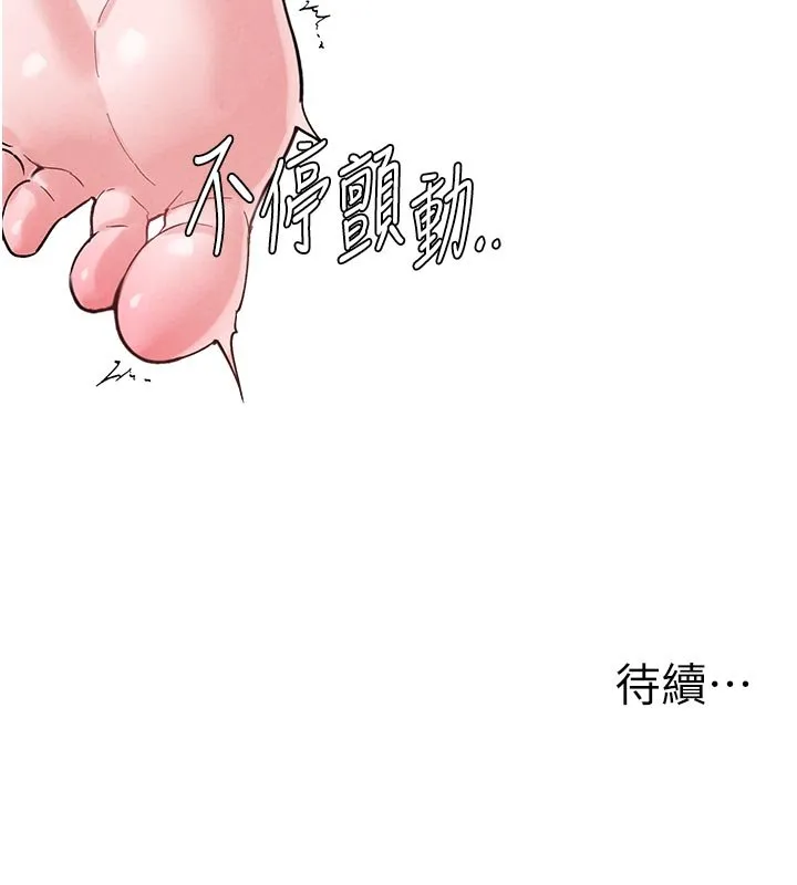 男人配額制第40話-我可以叫妳姐姐嗎?