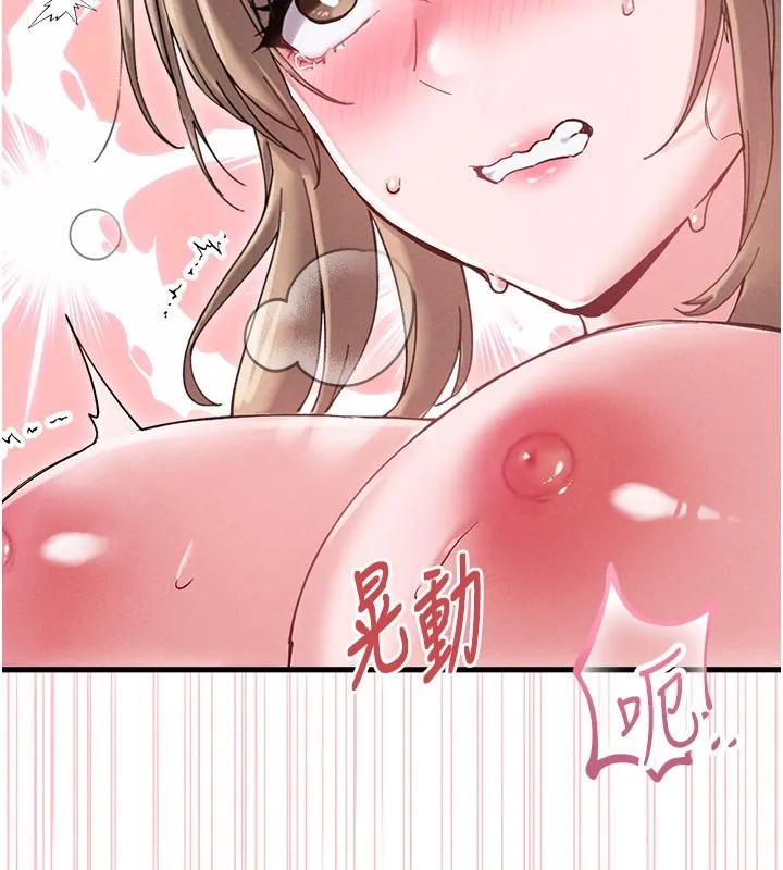 男人配額制第40話-我可以叫妳姐姐嗎?