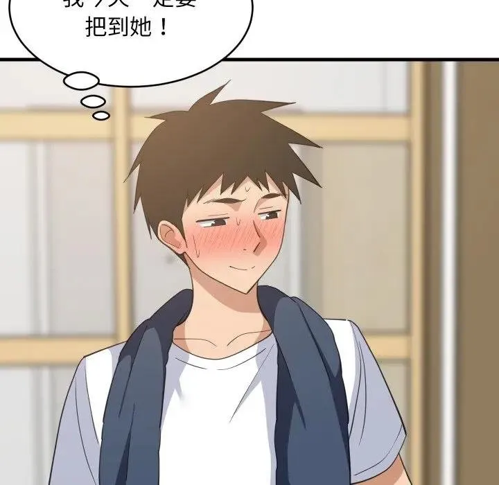难缠姐妹偏要和我同居第88話