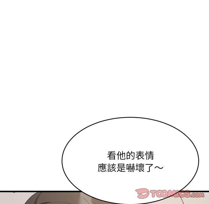 难缠姐妹偏要和我同居第88話