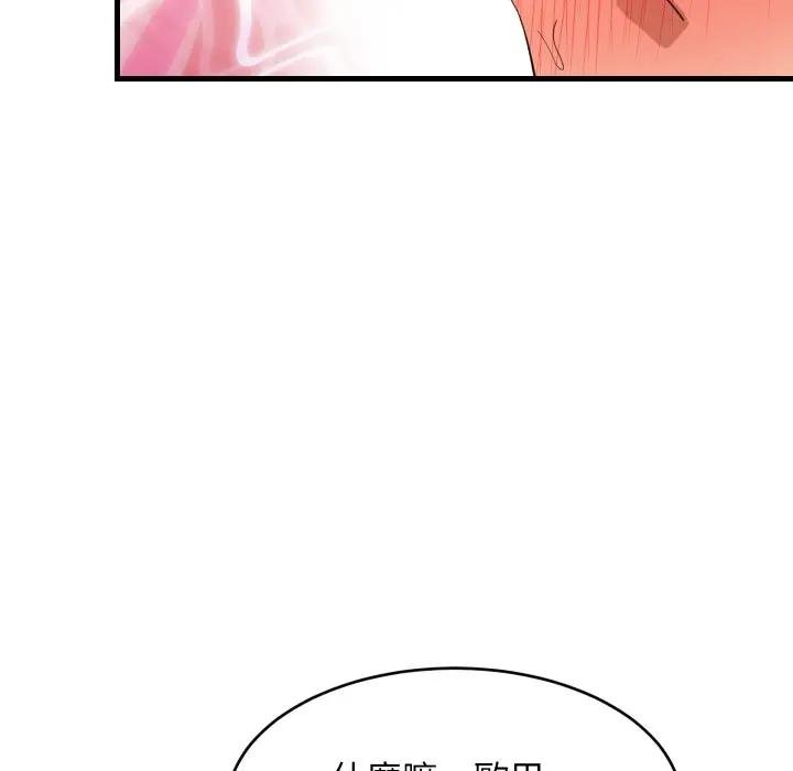 难缠姐妹偏要和我同居第88話