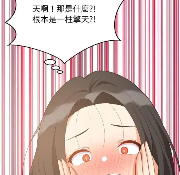 难缠姐妹偏要和我同居第88話