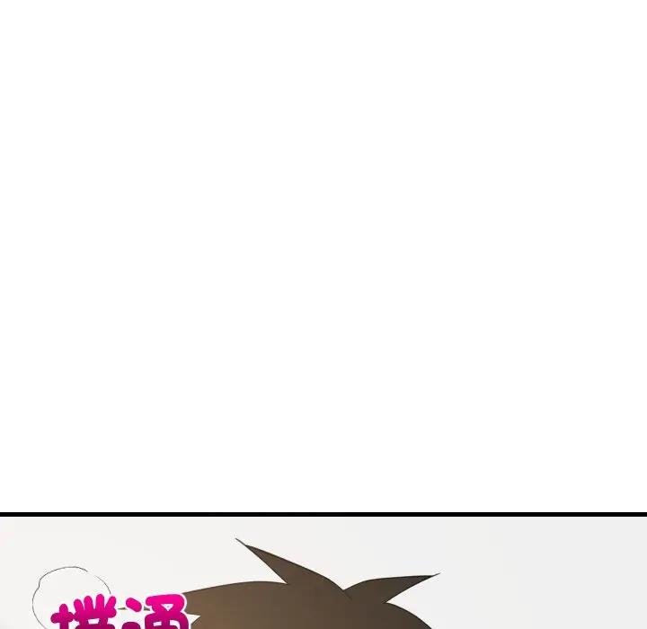 难缠姐妹偏要和我同居第88話
