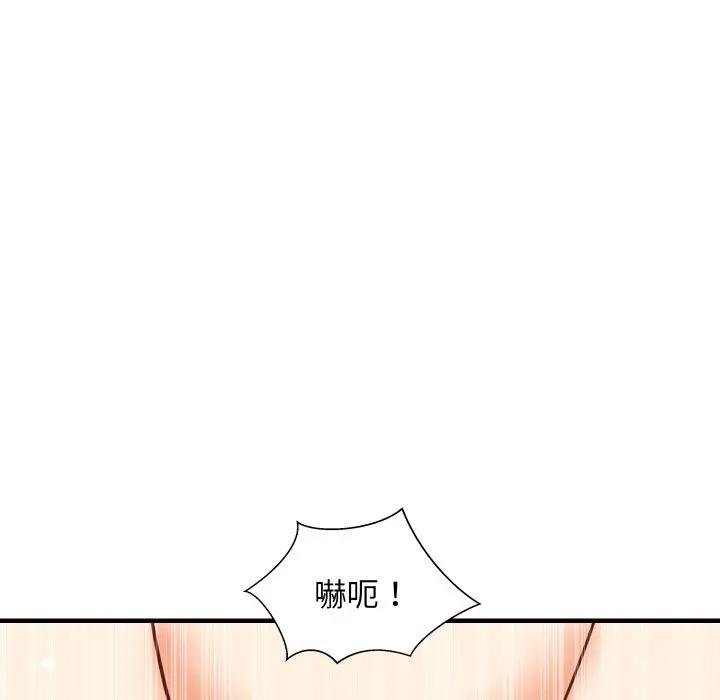 难缠姐妹偏要和我同居第88話
