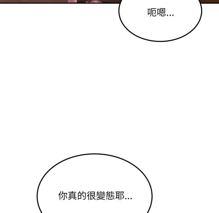 不顾一切爱上你第18話