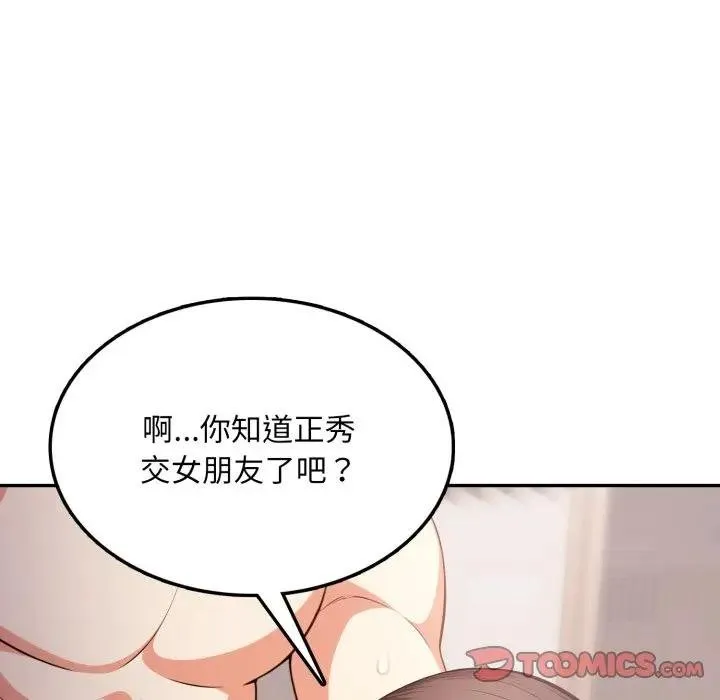 不顧一切愛上你第18話
