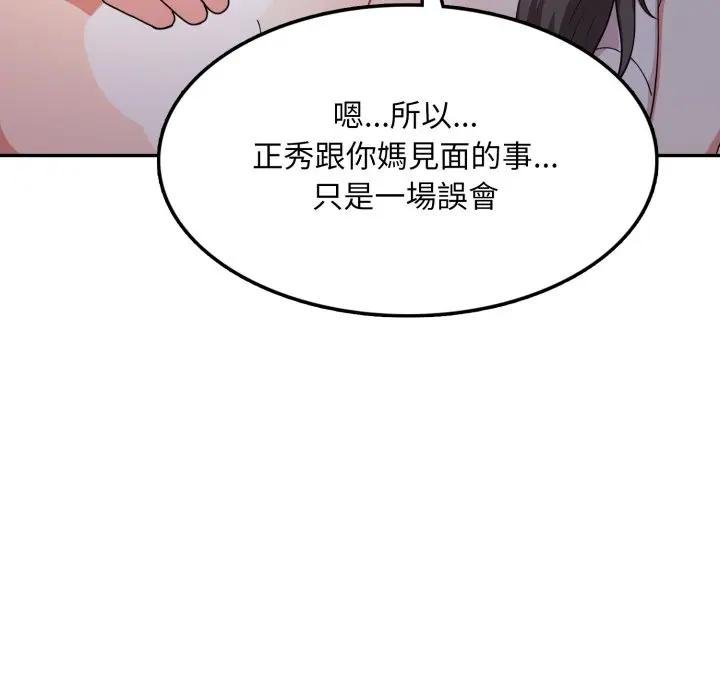 不顾一切爱上你第18話
