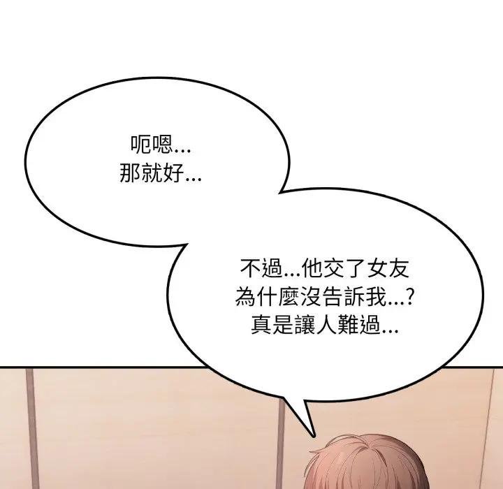 不顾一切爱上你第18話