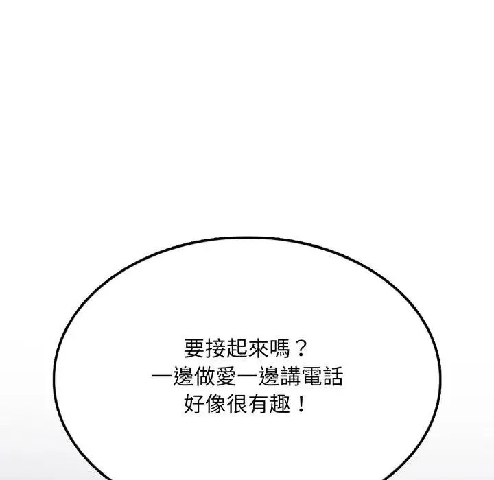 不顧一切愛上你第18話