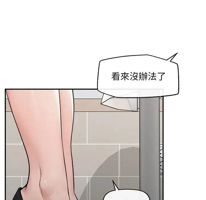 超導體覺醒第32話