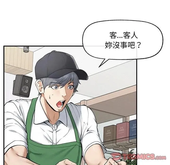 超導體覺醒第32話