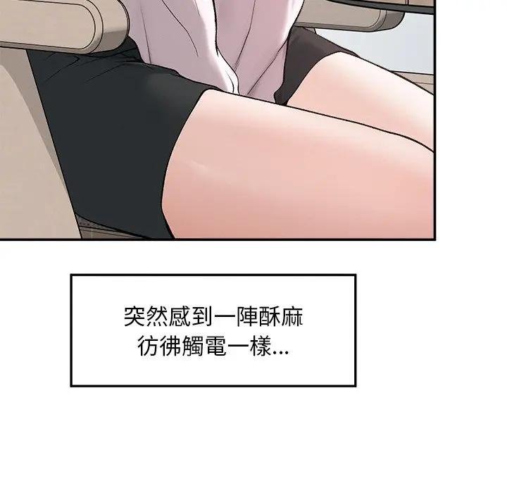 超导体觉醒第32話