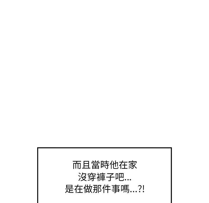 超导体觉醒第32話