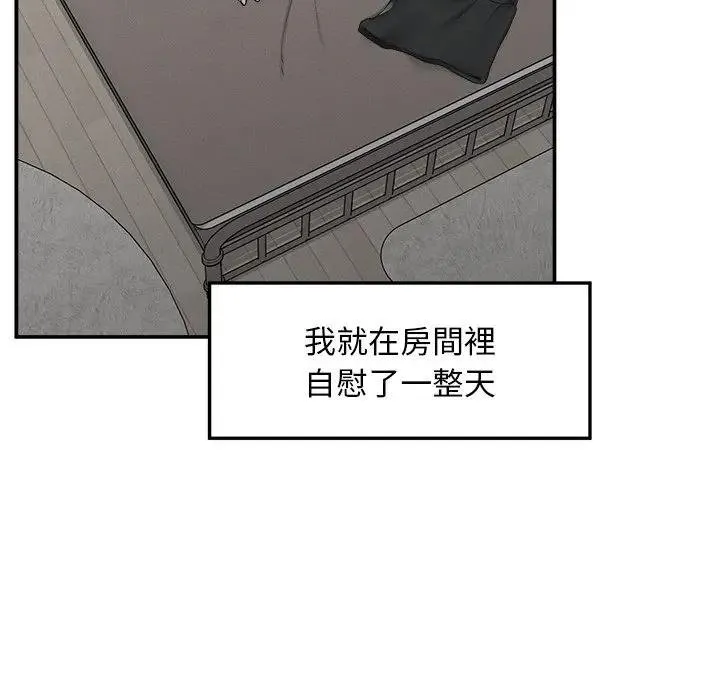 超導體覺醒第32話