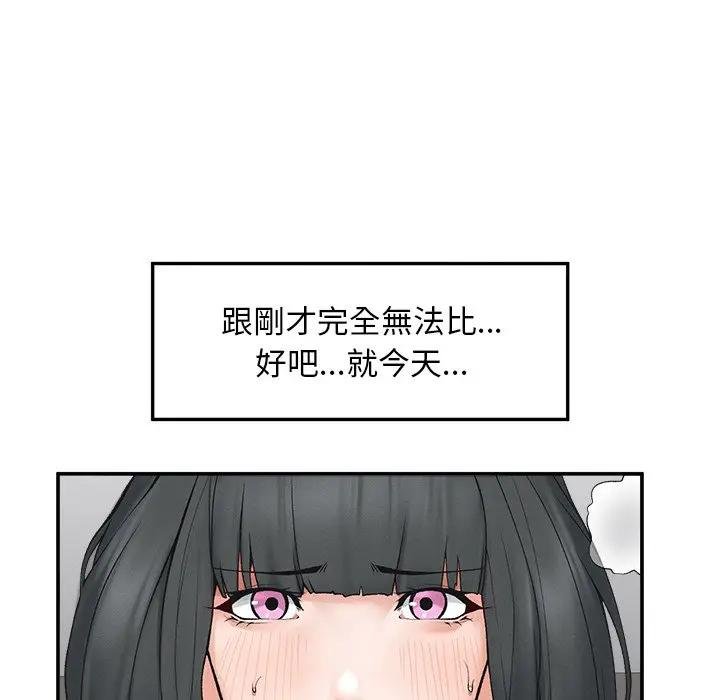 超导体觉醒第32話