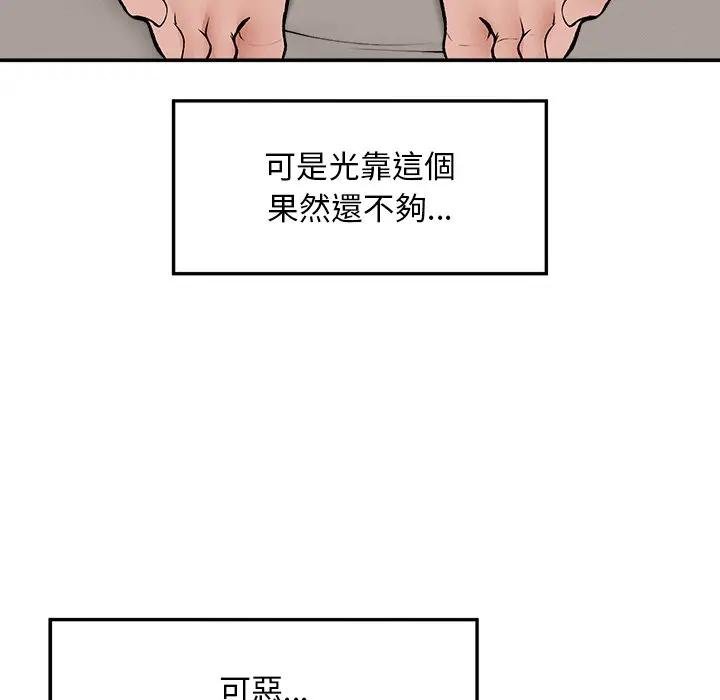 超导体觉醒第32話