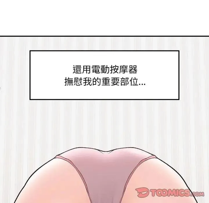超導體覺醒第32話