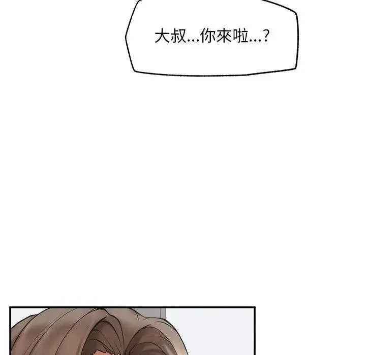 超導體覺醒第32話