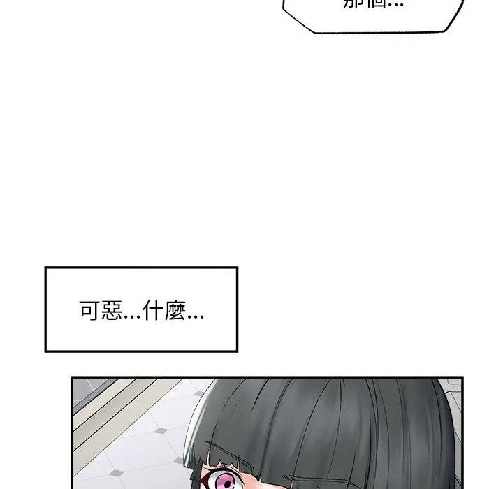 超导体觉醒第32話