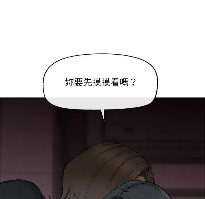 超導體覺醒第32話