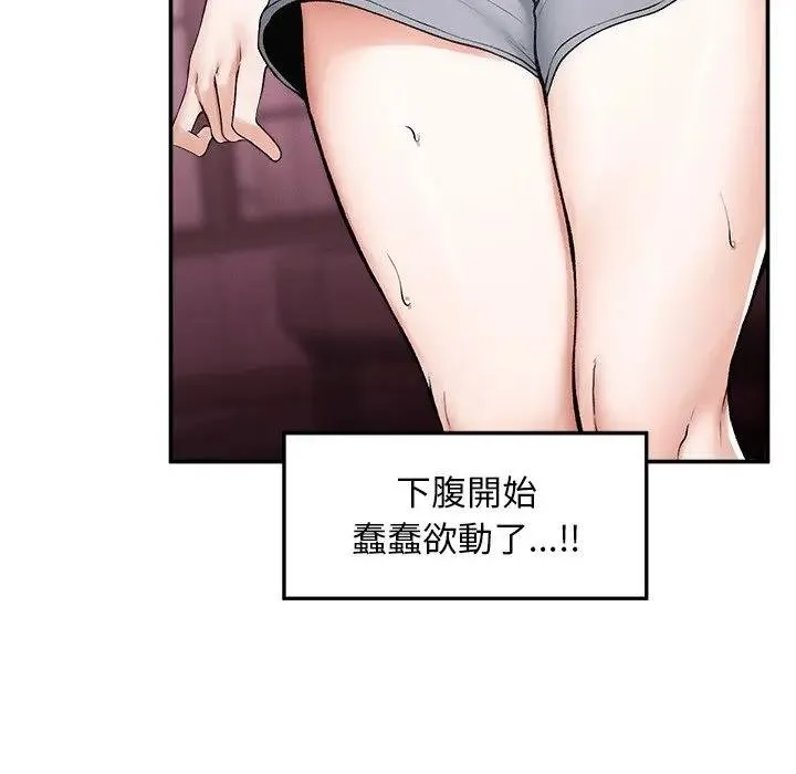 超導體覺醒第32話