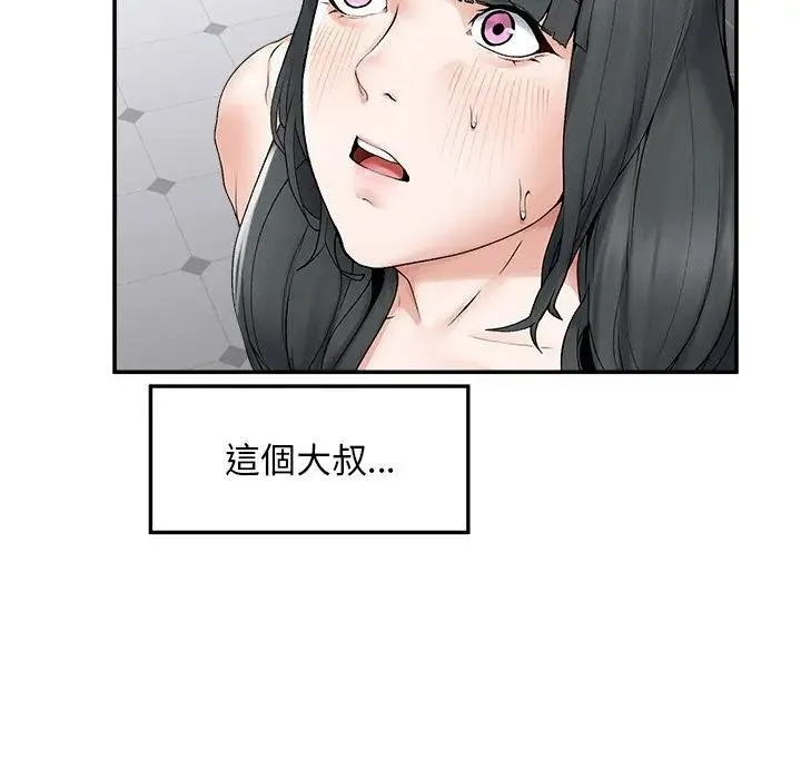 超導體覺醒第32話